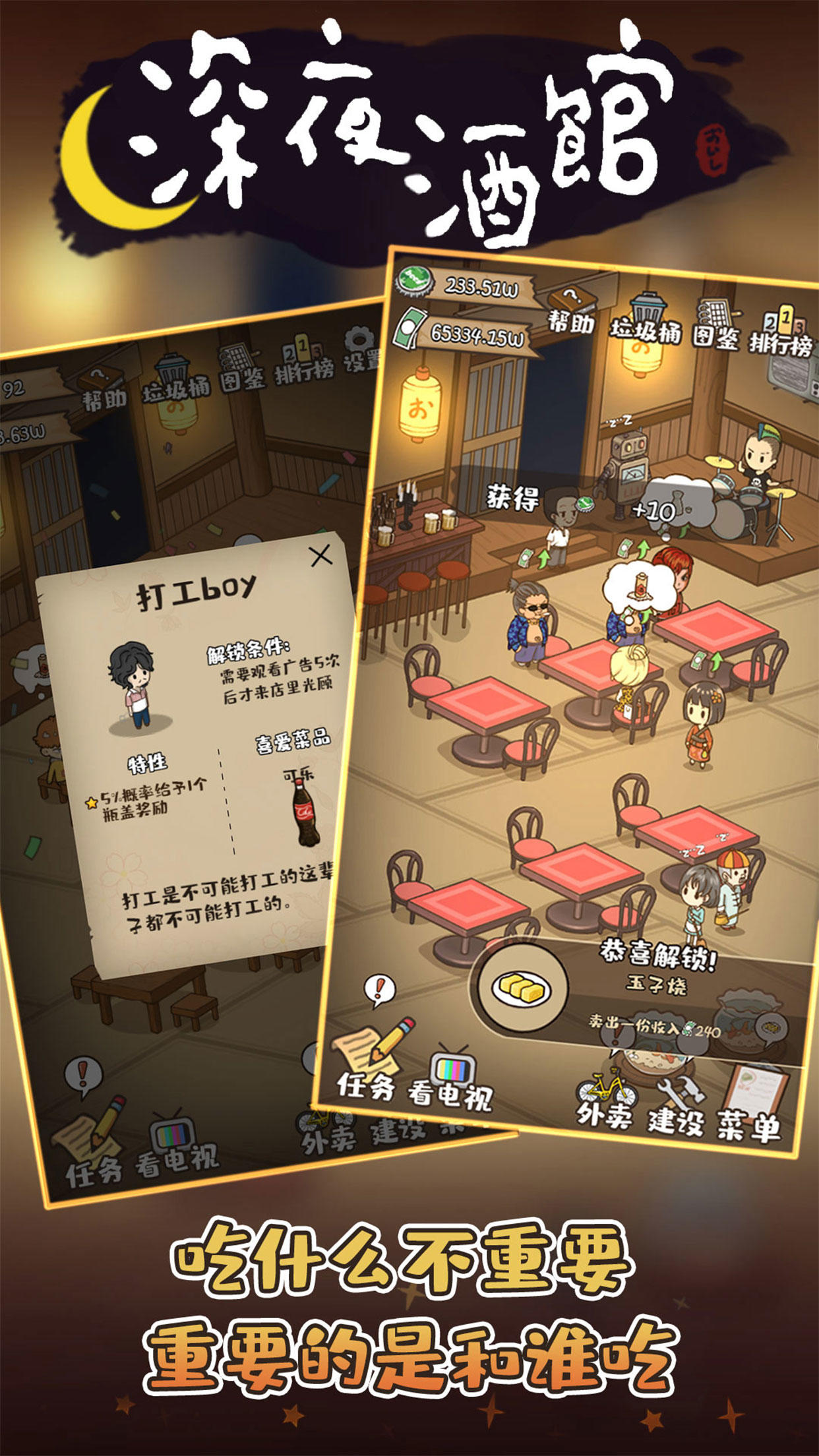 深夜酒馆 게임 스크린샷