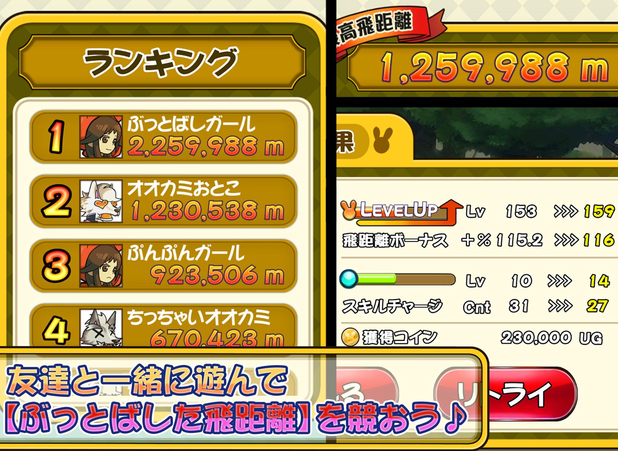 ぶっとばしガール！ Game Screenshot