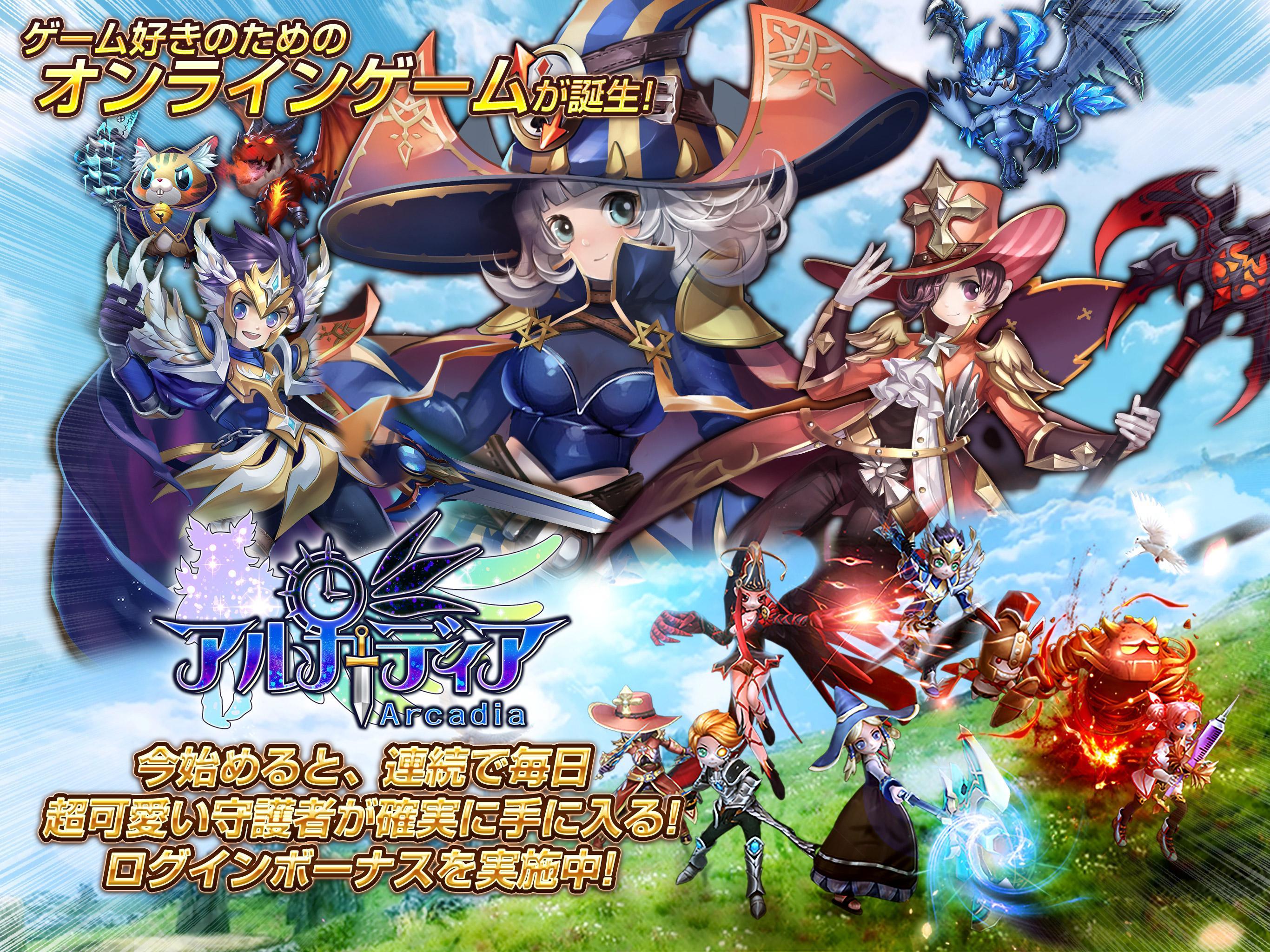 アルカディア 遊戲截圖