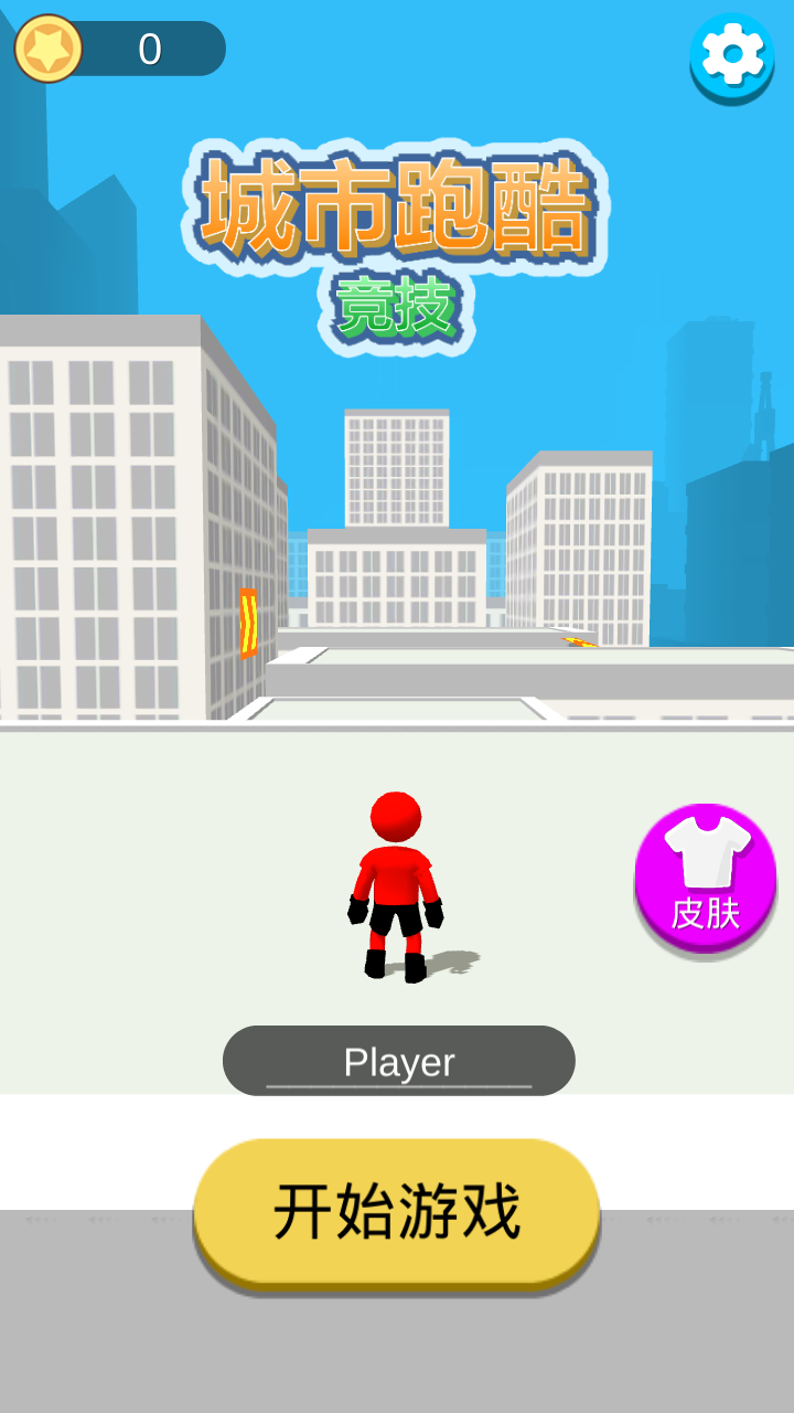 Screenshot 1 of pertandingan parkour bandar 1.0