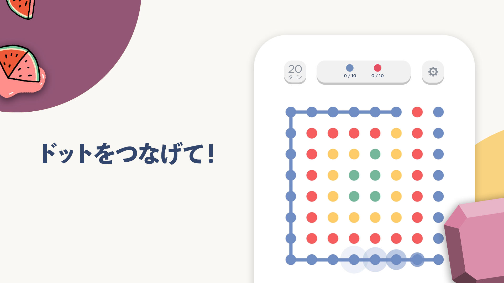 Two Dots ゲームのスクリーンショット