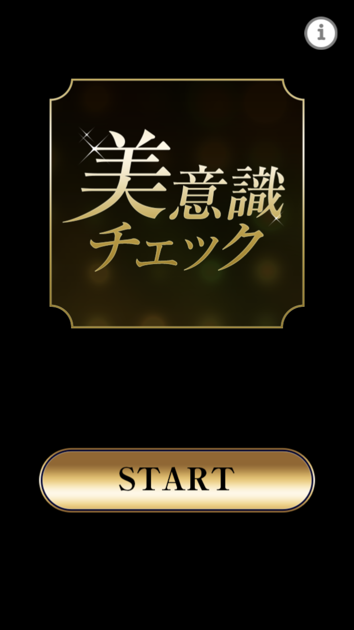 Cuplikan Layar Game 美意識チェック