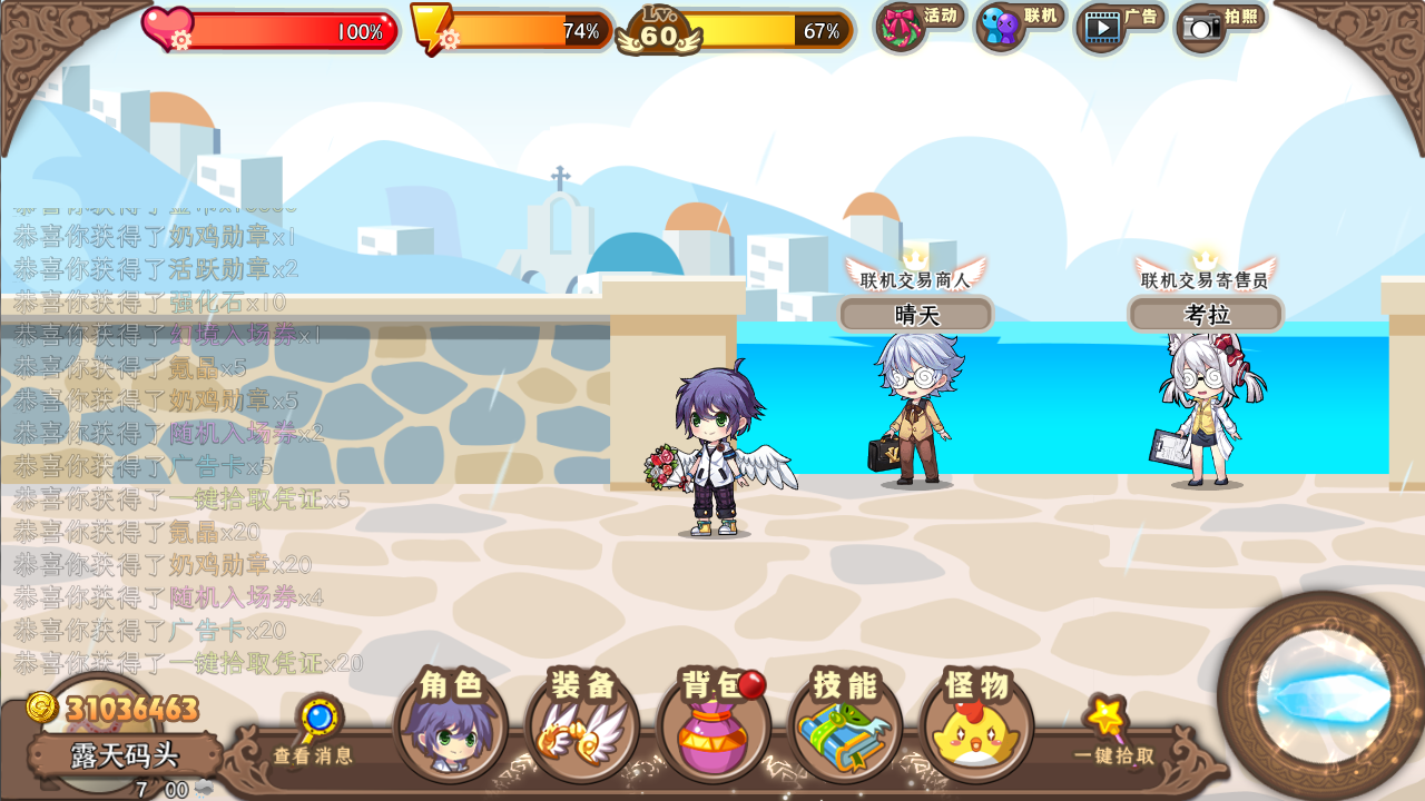 怪物x冒险 Game Screenshot