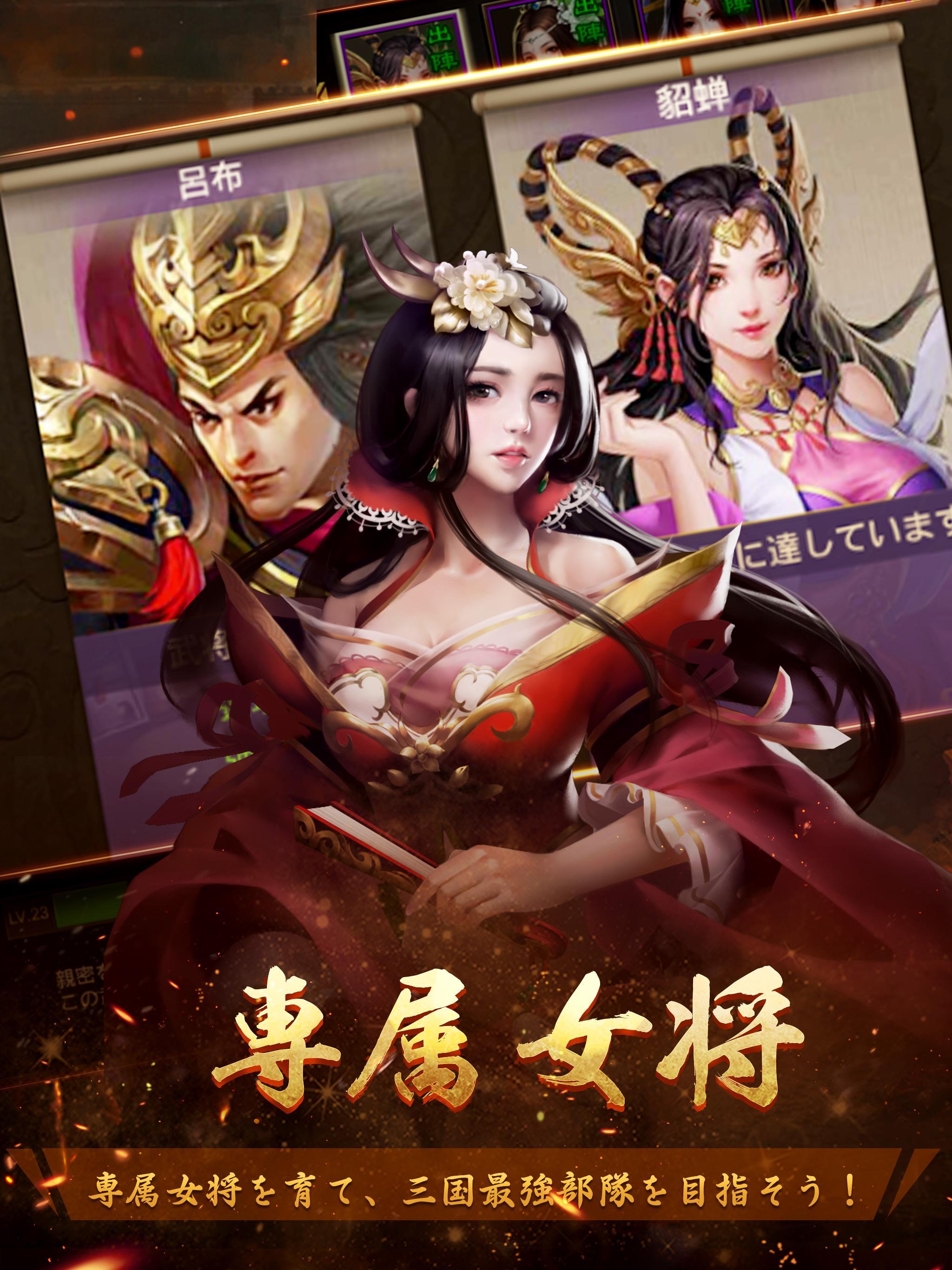 三国炎血伝 遊戲截圖