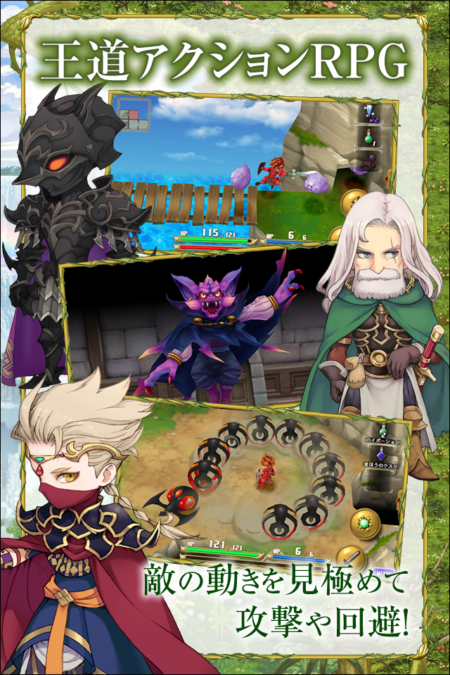 聖剣伝説 -ファイナルファンタジー外伝- ゲームのスクリーンショット