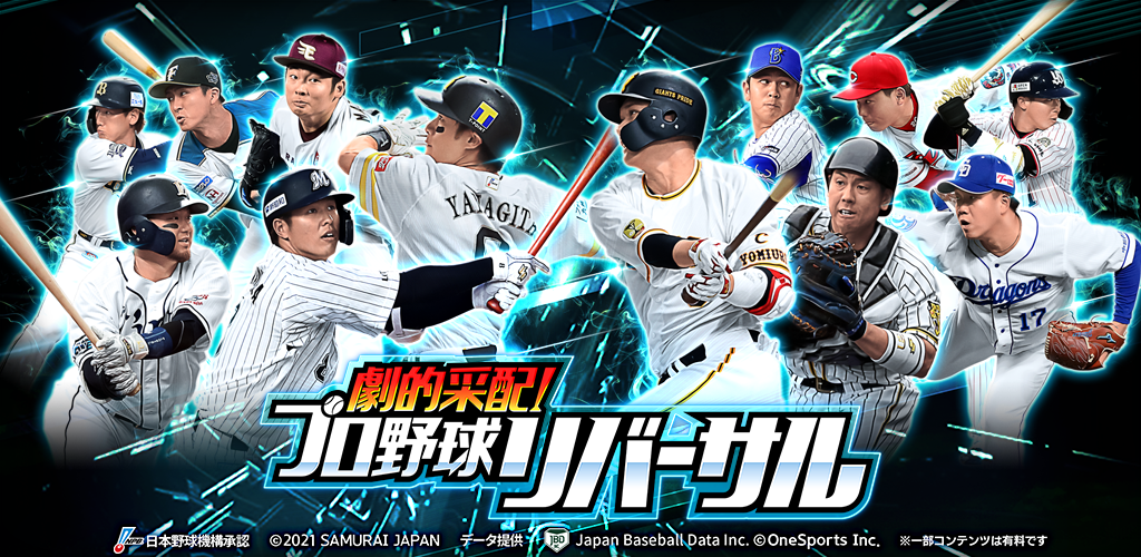 Banner of [Drama Pro] Comando drammatico! inversione di baseball professionale 3.1.4