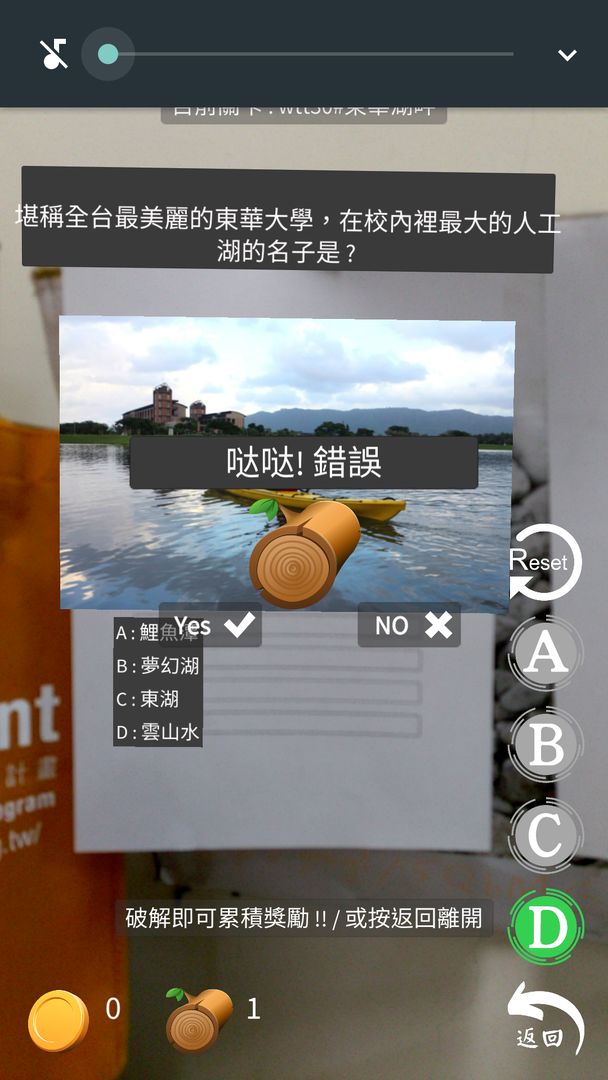 Numa AR小遊戲 screenshot game