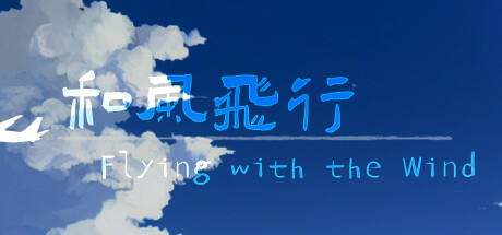 Banner of Flying with the wind 