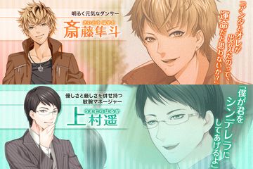 【恋愛シミュレーションゲーム無料】シンデレラハッピーエンド ภาพหน้าจอเกม