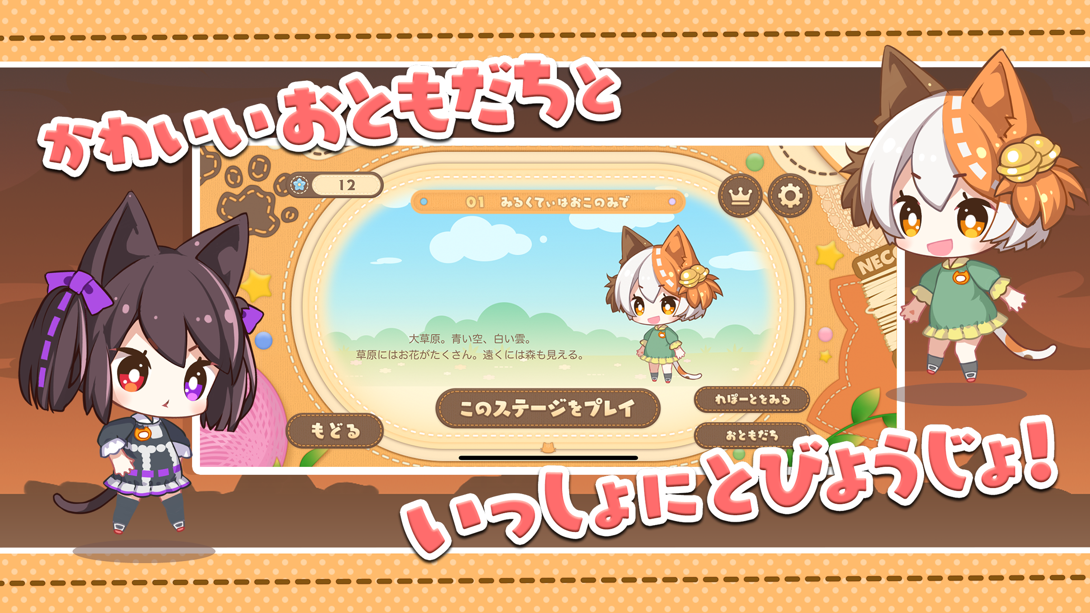 量子力学加速少女 Game Screenshot