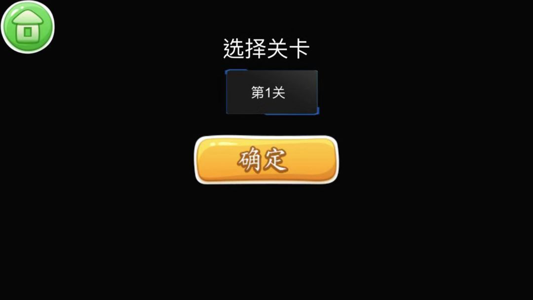 吃人豆 screenshot game