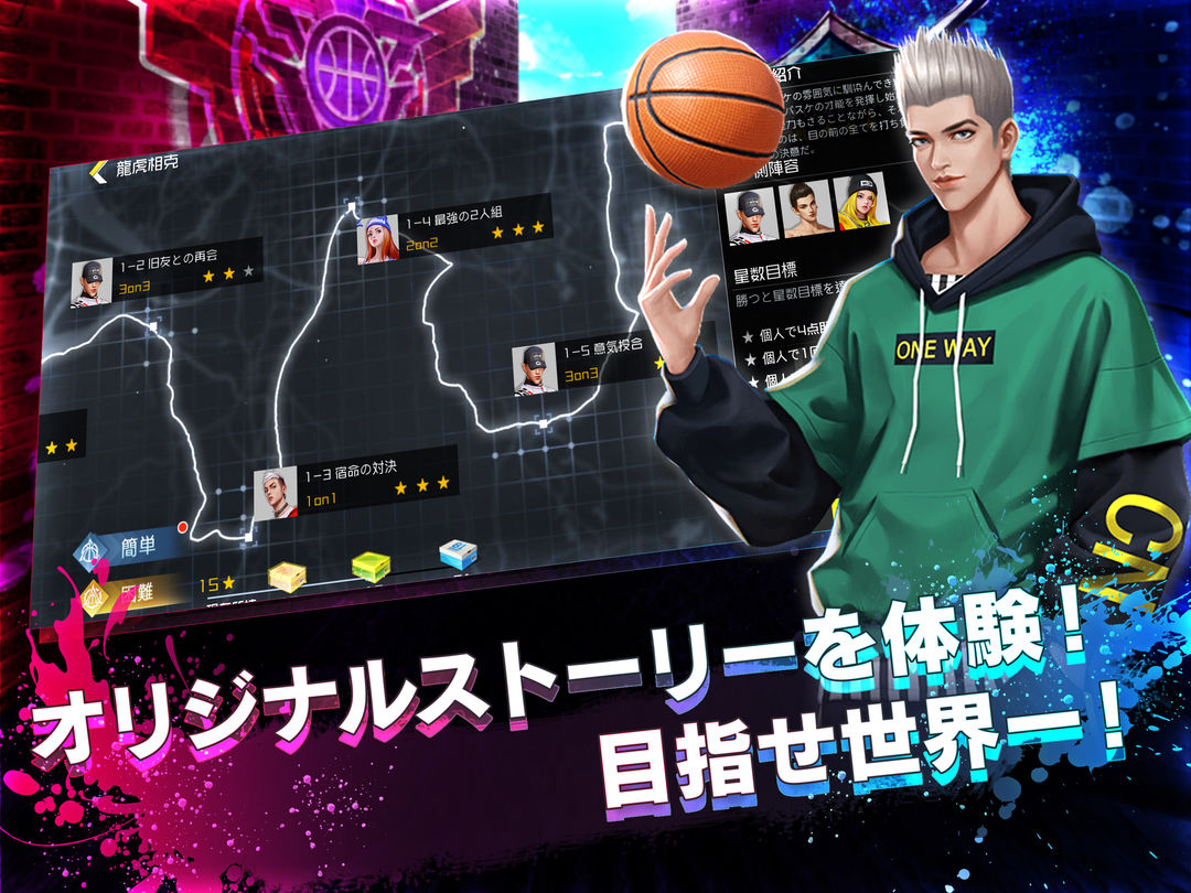 スマッシュダンク screenshot game
