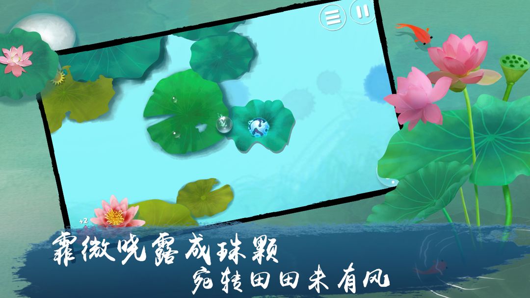 荷露（测试服） screenshot game