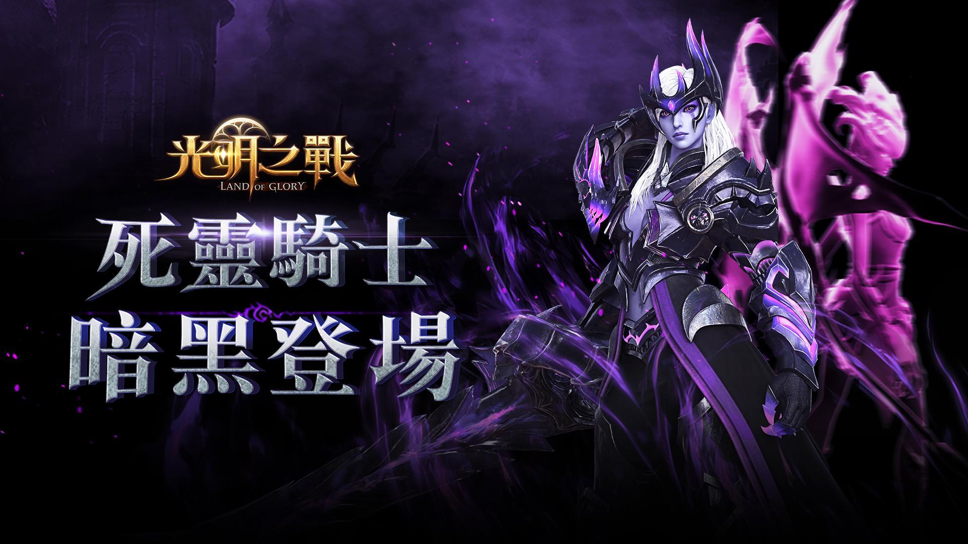 光明之戰 Game Screenshot