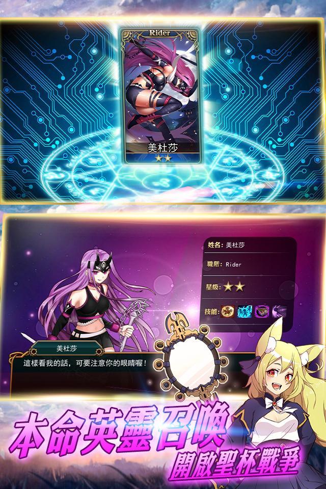 聖杯契約 尋找master Download Game Taptap
