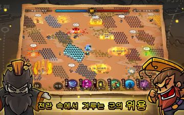 미니군단™ 삼국 연합전 Game Screenshot