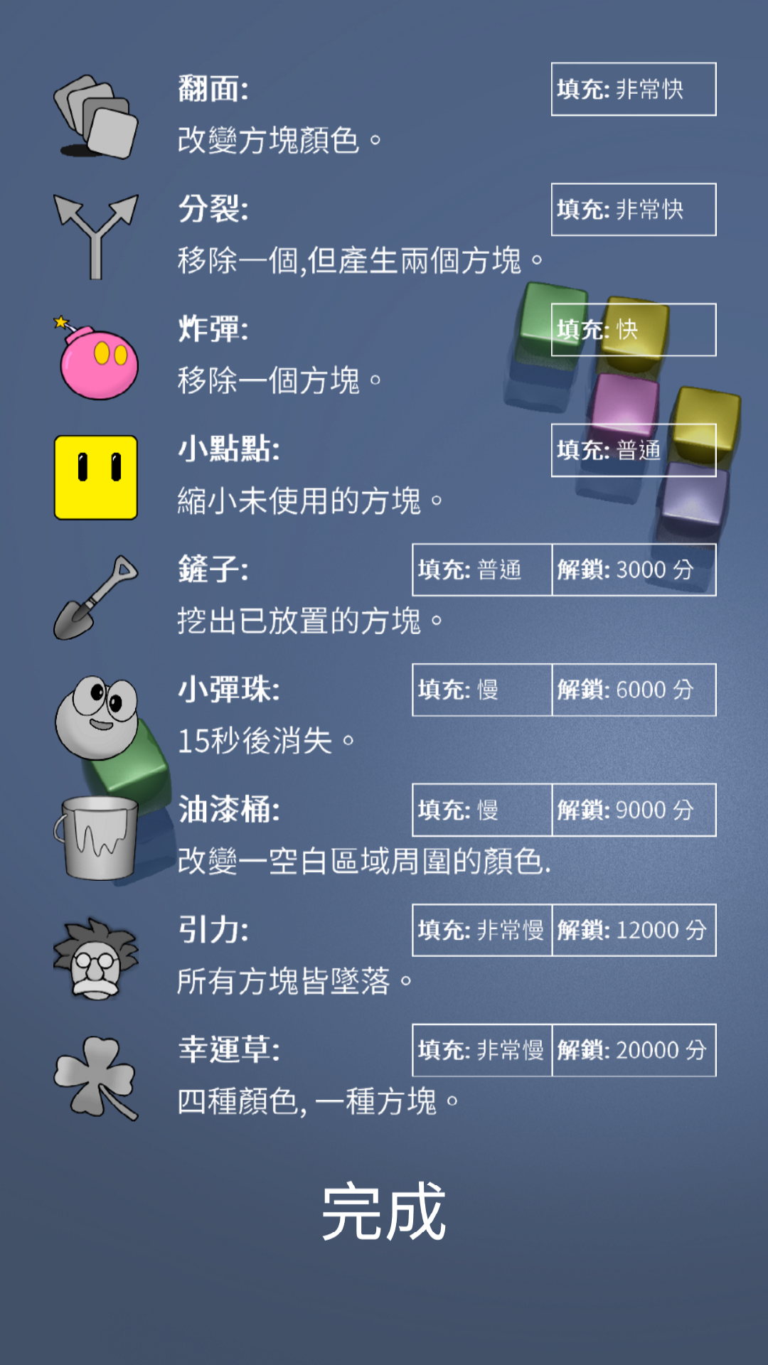 Matchica 遊戲截圖