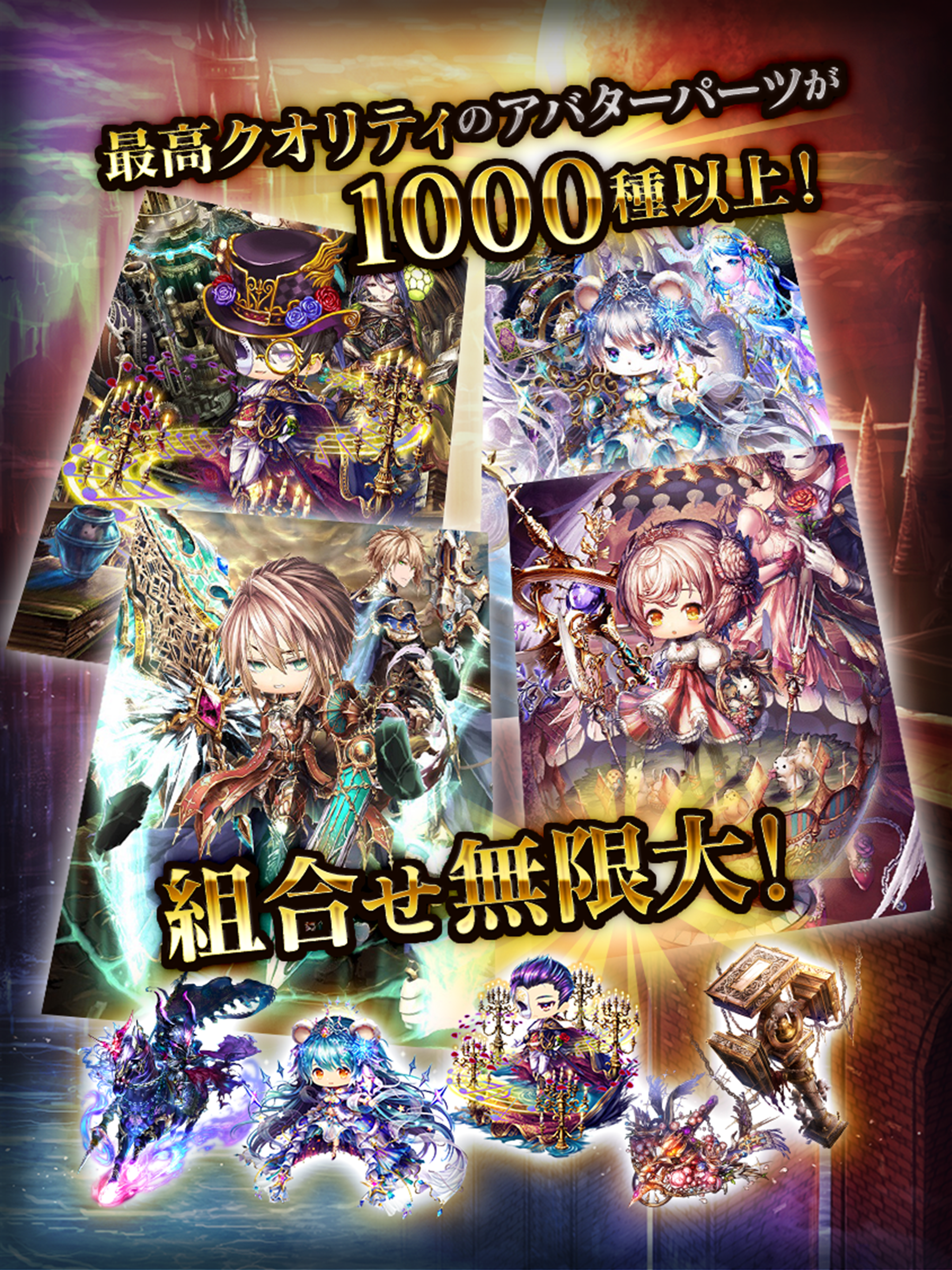 征戦エクスカリバー[新感覚アバター&共闘ギルドバトル] 게임 스크린샷