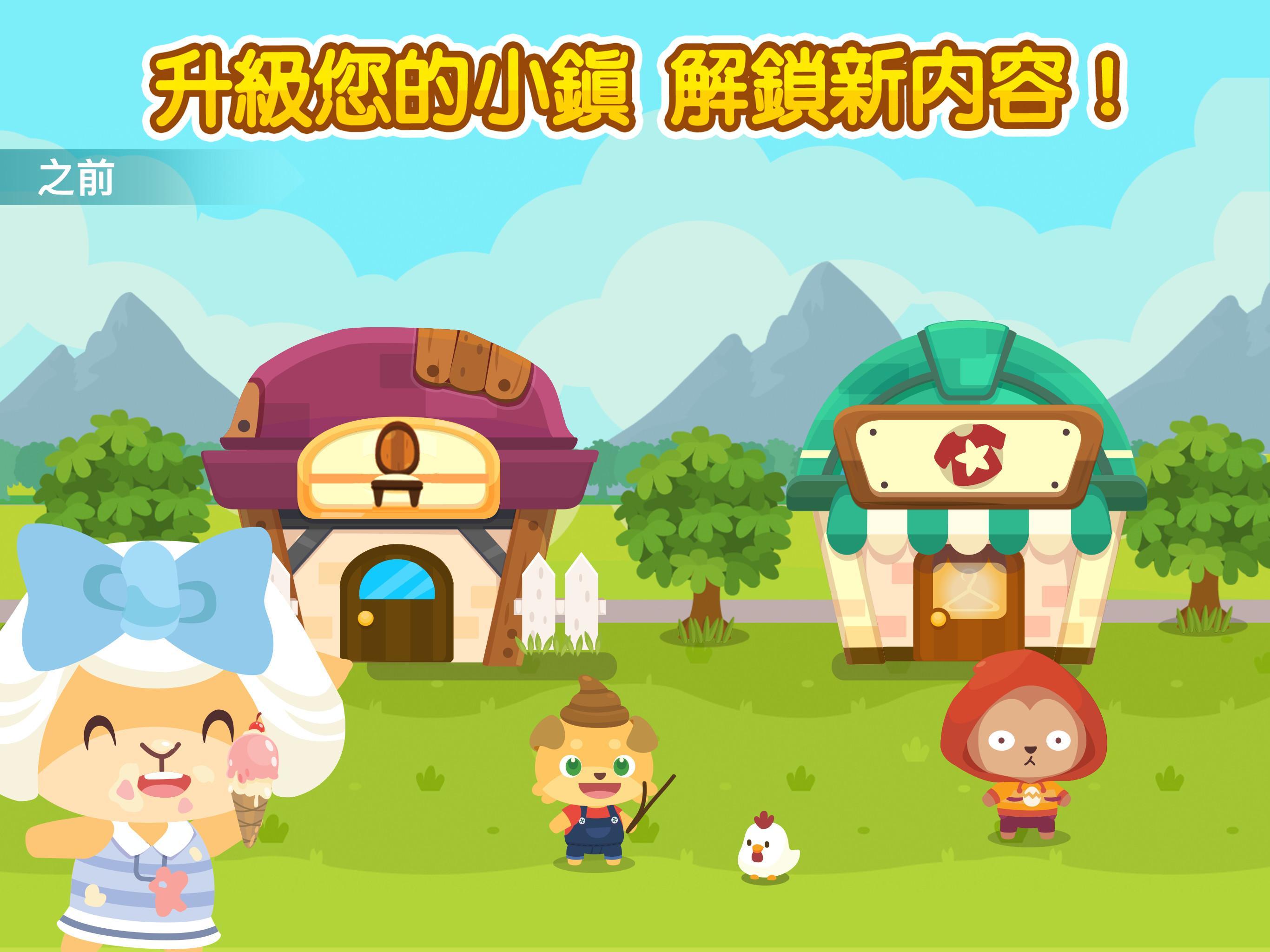 開心萌寵 - 寵物養成休閒單機遊戲 (Happy Pet S 遊戲截圖