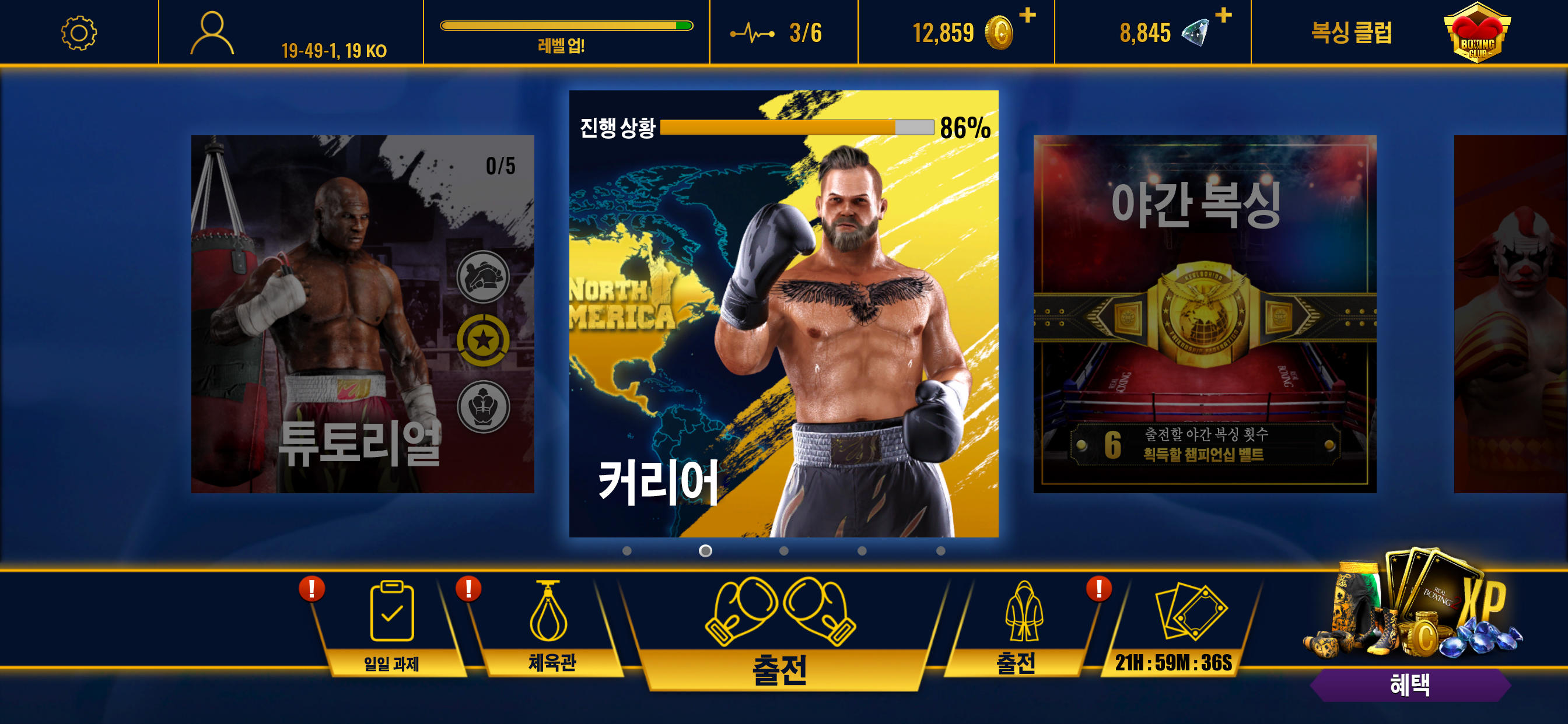 Real Boxing 2 게임 스크린샷