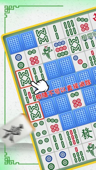 Screenshot 1 of ย้ายไปตรงกับเกมกำจัด Lianliankan-Mahjong 