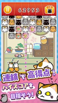 Скриншот игры ねむネコパズル ~無料ねこパズルゲームアプリ~