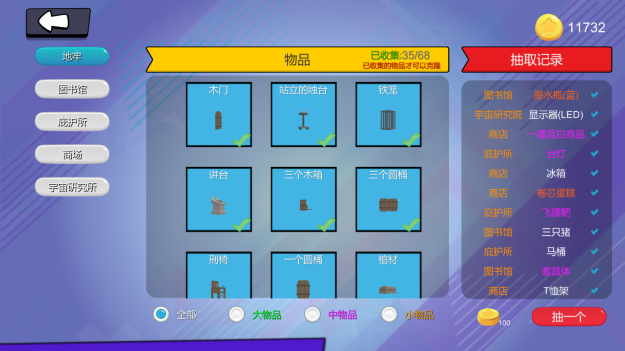 变异躲猫猫 Game Screenshot