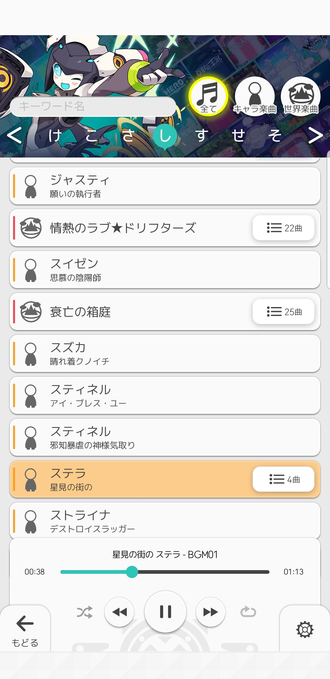 ワールドフリッパー Game Screenshot