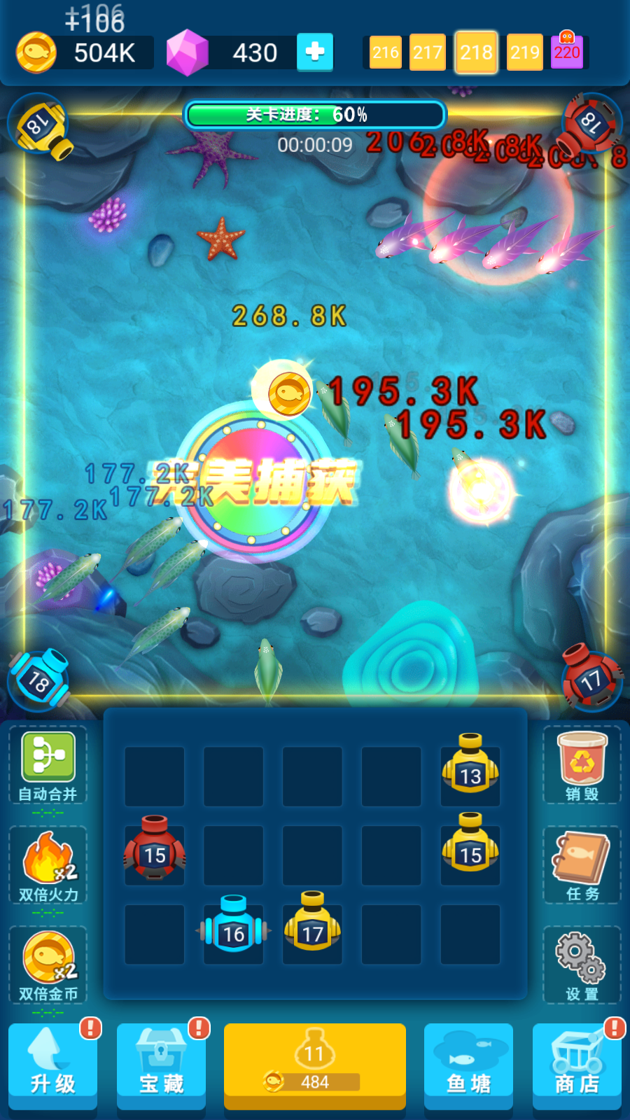 捕鱼联萌 Game Screenshot