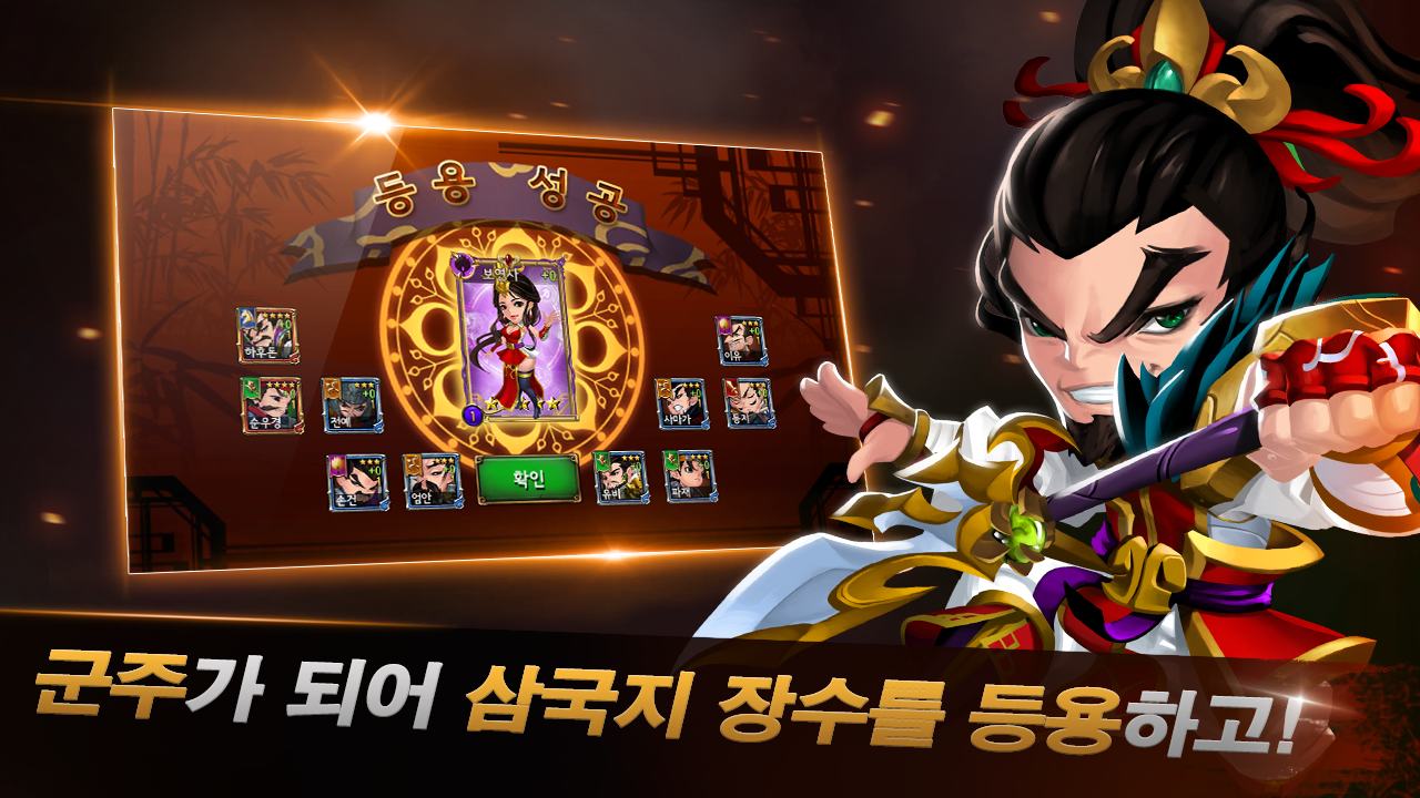 패왕삼국S2 for kakao Game Screenshot