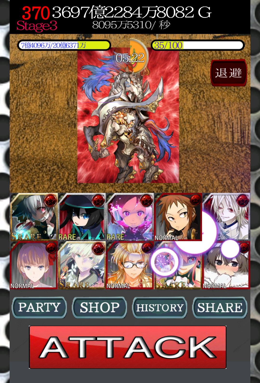 Social Clicker Game Screenshot