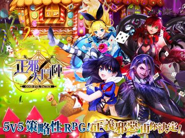 Скриншот игры 正邪大鬥陣