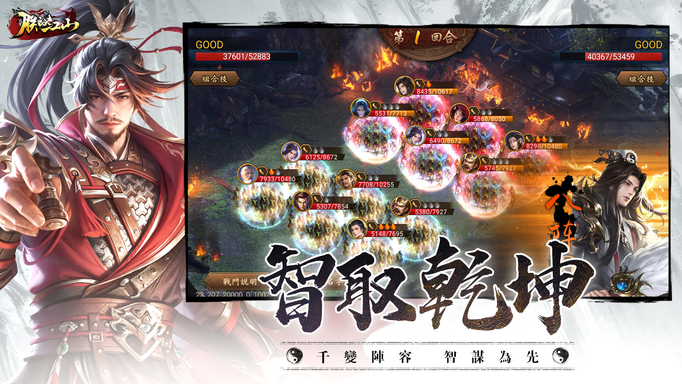 朕的江山 遊戲截圖