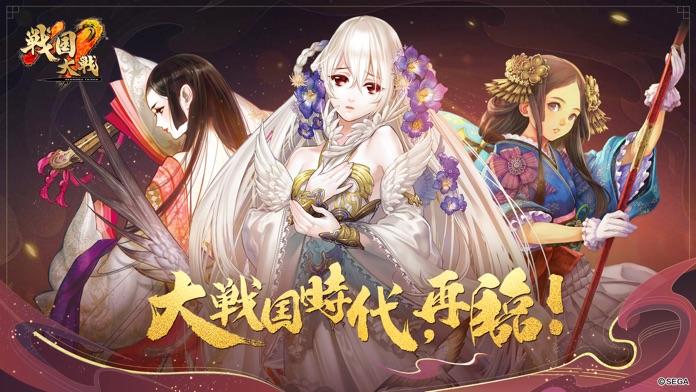 戰國大戰M：SEGA正版授權 Game Screenshot