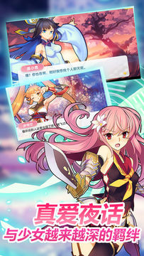 山海战记 ゲームのスクリーンショット