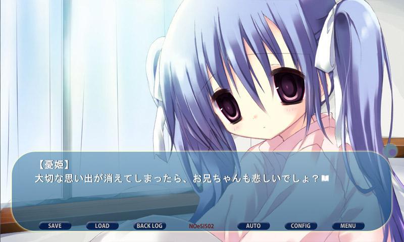 旧）NOeSIS02-羽化- Game Screenshot