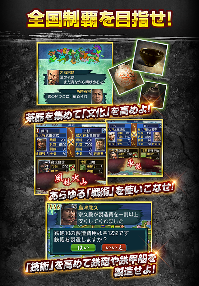 信長の野望･武将風雲録 Game Screenshot