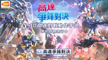 Banner of Mobile Suit Gundam 