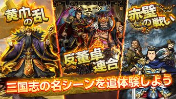 Скриншот игры 三国志ロワイヤル-サンロワ【三国志シミュレーションRPG】