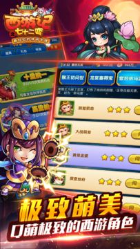 看我72变 Game Screenshot