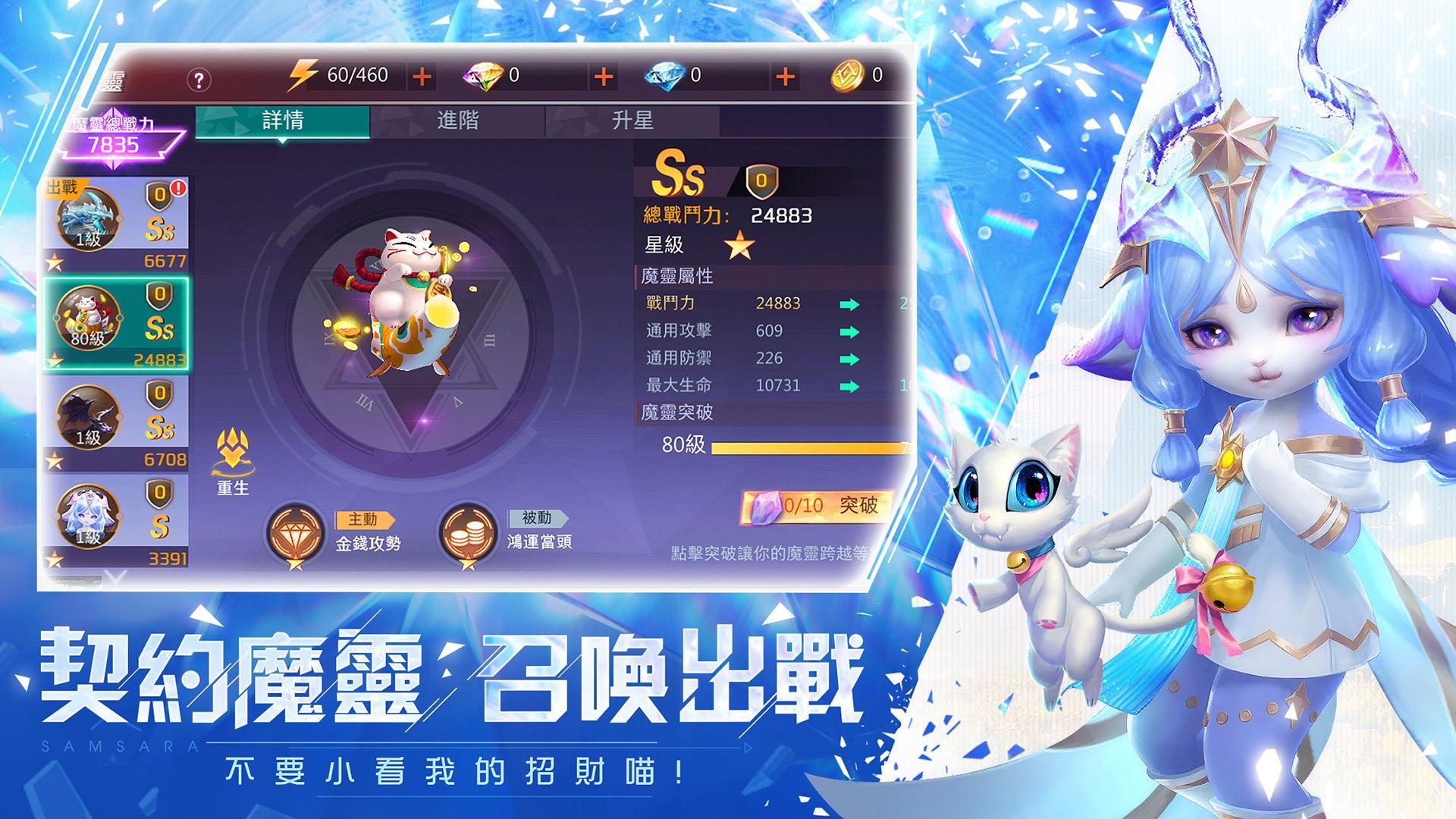 Cuplikan Layar Game 輪迴幻想