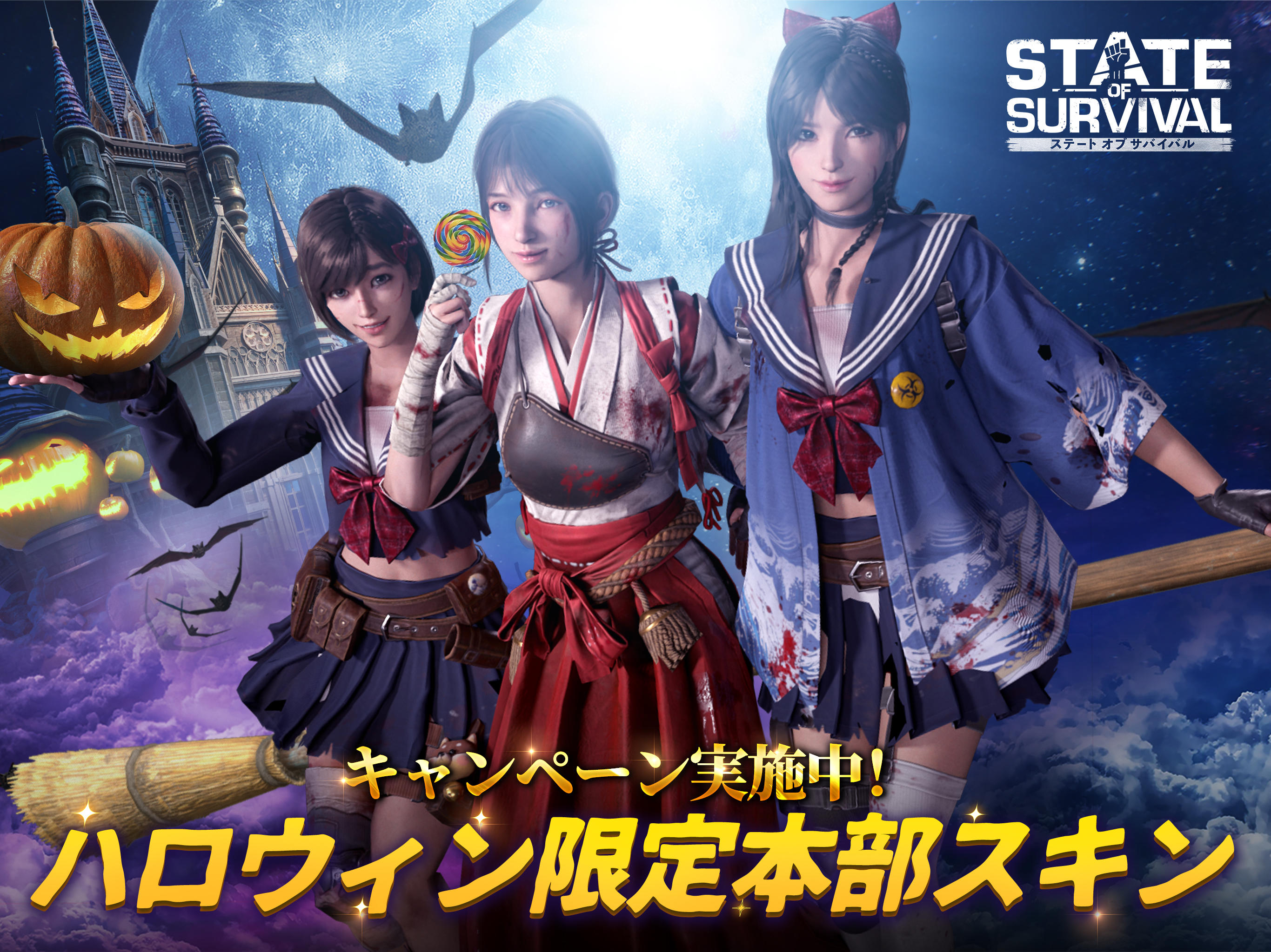 State of Survival Game Screenshot