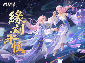 浮生為卿歌-邀君夢回千年汴京 ภาพหน้าจอเกม