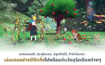 Ni no Kuni: Cross Worlds ภาพหน้าจอเกม