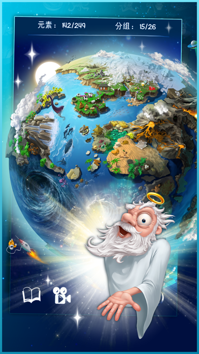 Doodle God™ (涂鸦上帝) Game Screenshot
