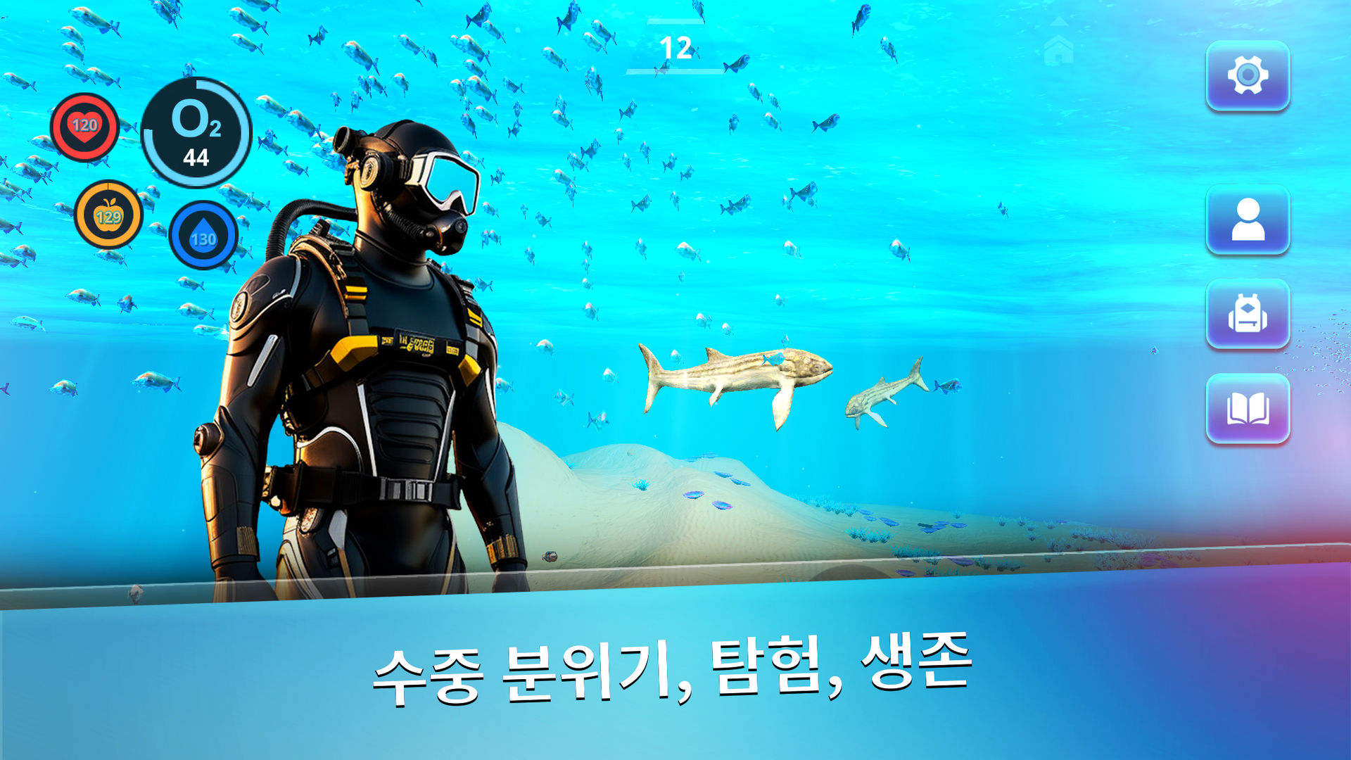 수중 생존: 심층 다이빙 게임 스크린샷