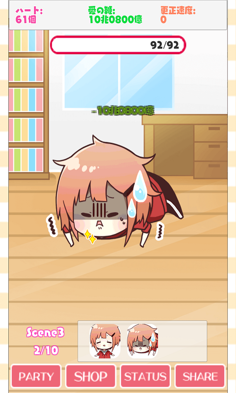 Lazy Sister Game Screenshot