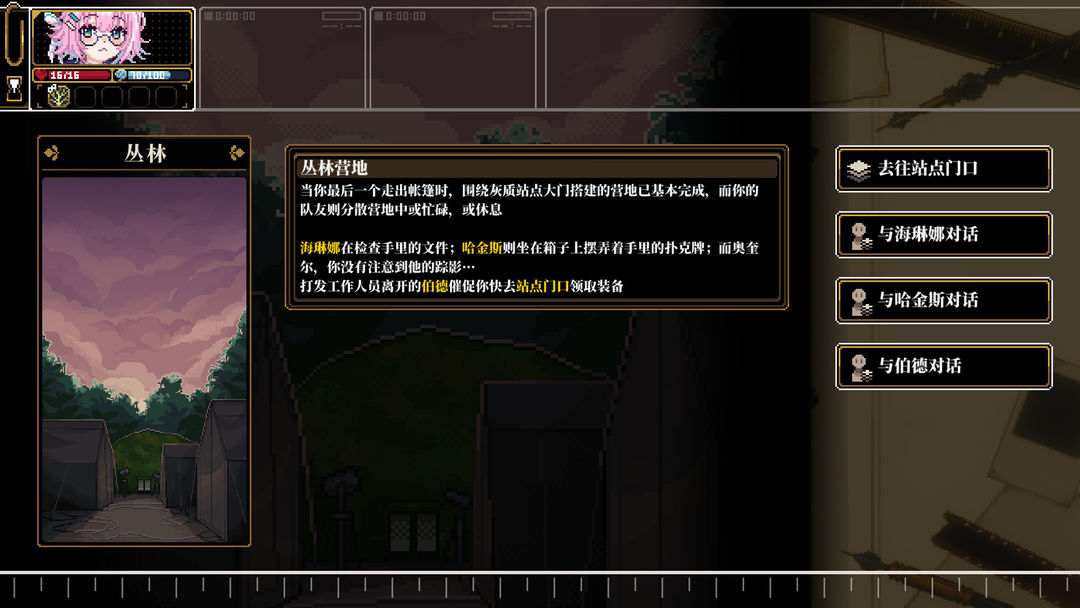 Depersonalization screenshot game