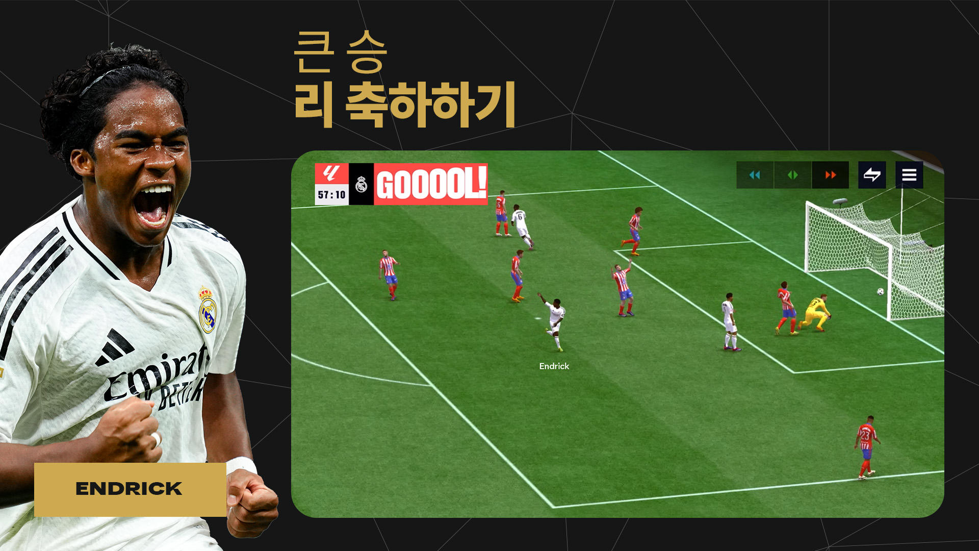 EA SPORTS FC™ Mobile 축구 게임 스크린샷