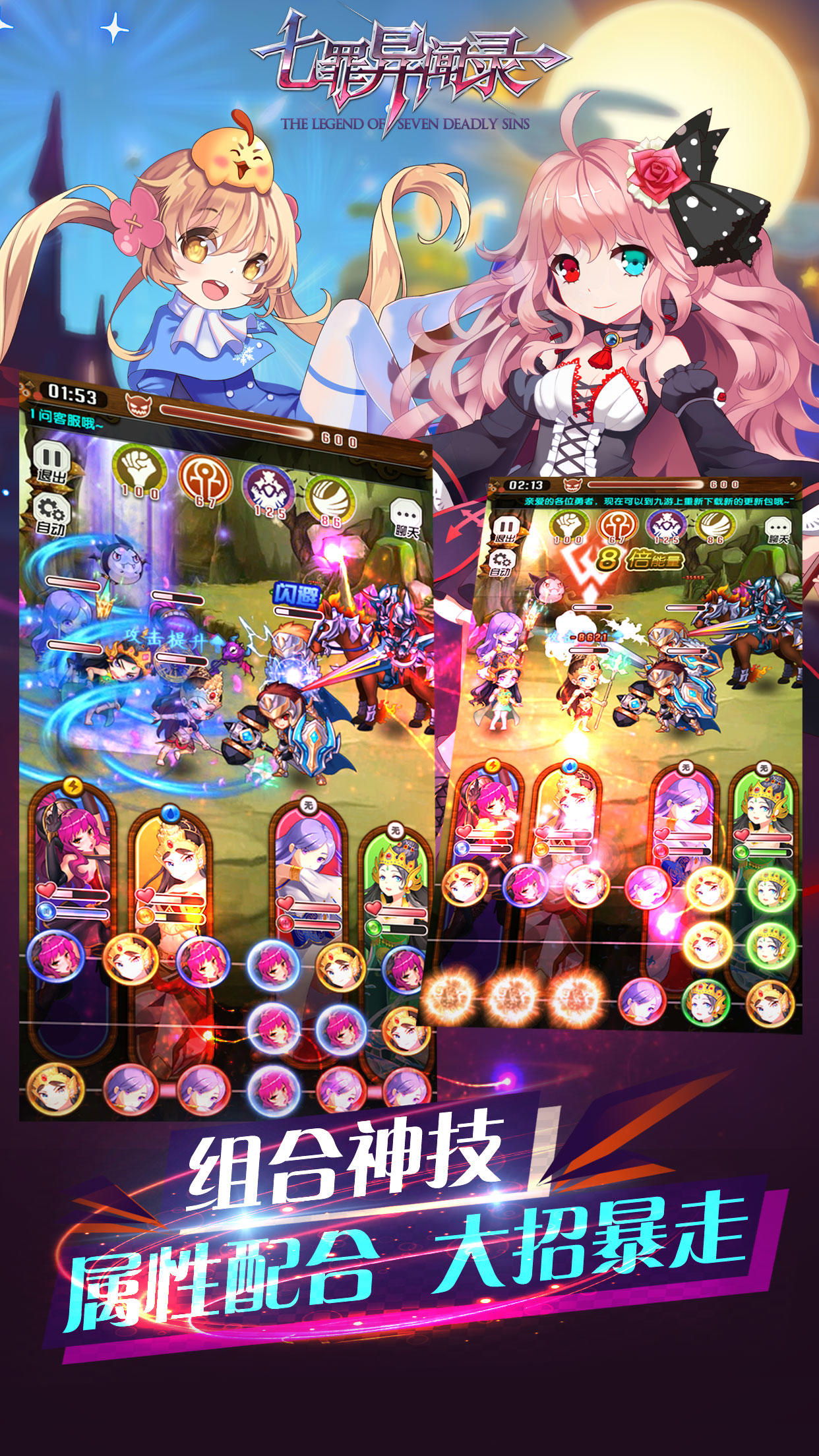 七罪异闻录 Game Screenshot